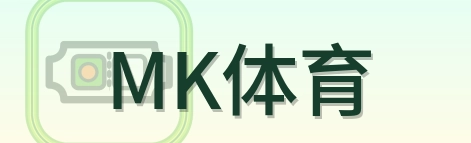 MK体育 Logo